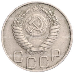 Монета 20 копеек 1950 года