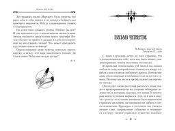 Франкенштейн (с илл. В. Еклериса). Шелли М. - Азбука фото 6