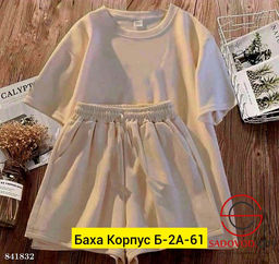 Костюм двойка, кулирка