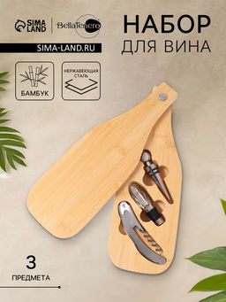 Набор для вина BellaTenero Тропики, 3 предмета: штопор, пробка, аэратор, нержавеющая сталь