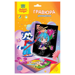 Гравюра с цветной основой А5 "Феи" (MP_48516, Мульти-пульти)