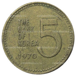 5 вон 1970 года Южная Корея