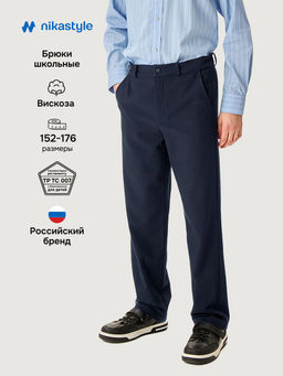 Брюки 2ш74326 синий