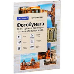 Фотобумага OfficeSpace для струйной печати А4 180г/м2, 50л. одност.матовая (PP_2840)