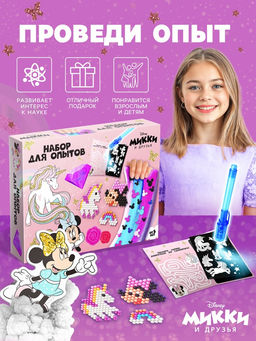 Набор для опытов Единорог 7 в 1, Минни Маус - Disney фото 10