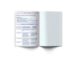 Светоч 48ТПСК5_013_2_1 Тетрадь со справочным материалом И всё-таки она вертится!, A5 48 л. на скобе 65 г/кв.м , белизна 100 % 10 шт. , клетка 000533 Обществознание фото 5