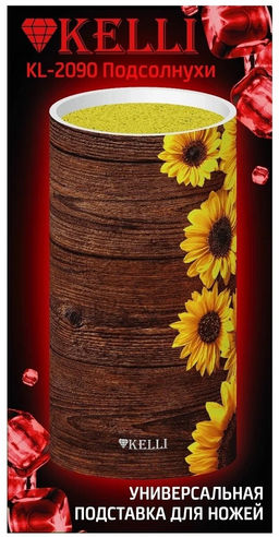 Подставка для ножей универс. пласт корп с графито-каучук наполнит, "Kelli", арт. KL-2090