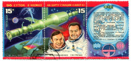 Марка 96 суток в космосе на борту станции Салют-6 1978 год
