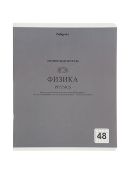 Тетради предметные 12 шт. 48 листов, справочная информация, 60 г, пастельные