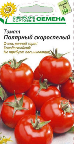 Полярный Скороспелый томат 20шт (ссс)