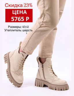 Ботинки EDART 338.21153be. beige/шерсть  фото 22