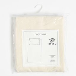Простыня Этель 200*215, цв.молочный, 100% хлопок, поплин 125г/м2  фото 4