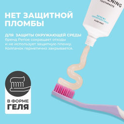 PERIOE Зубная паста отбеливающая c гималайской солью PERIOE Pure mint, 100 г