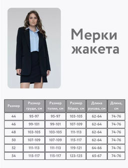 универсальный однобортный жакет свободного кроя - Трика фото 10