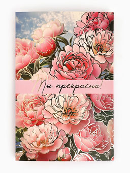 Цена за 10 шт. Открытка «Цветы», тиснение, 12×18 см