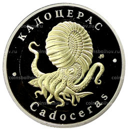 Монета Монетовидный жетон 5 червонцев 2025 года ММД Исчезнувшие виды  Кадоцерас