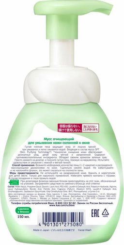 Очищающий мусс для умывания против акне, 150 мл Biore  фото 2