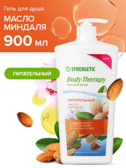 Гель для душа 0,9л Масло миндаля Body Therapy
