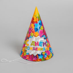 Цена за 10 шт. Колпак праздничный бумажный С днём рождения, звёзды - Страна карнавалия фото 2