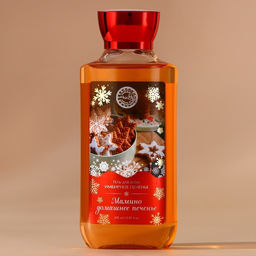 Гель для душа URAL LAB, 295 мл, аромат имбирного печенья