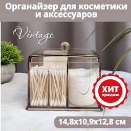 Органайзер для косметики и аксессуаров, 14,8*10,9*12,8 см Valiant  фото 28