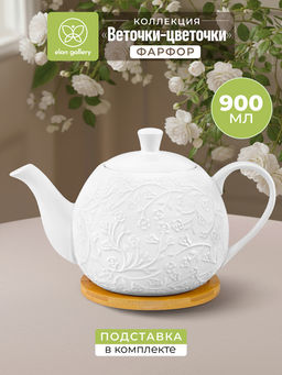 Чайник 900 мл 22,5*13*14 см Веточки-цветочки на деревянной подставке - Elan gallery фото 19