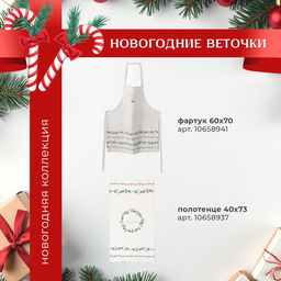 Дорожка на стол Этель Christmas collection 30?70 см, 100% хлопок, саржа 190 г/м?, белая