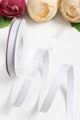 Лента репсовая 1 см*20 ярд "1 сорт" (SF-1346) белый №01