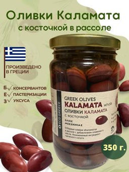 Оливки Каламата (L) с косточкой в рассоле, Греция, ст.банка, 350г