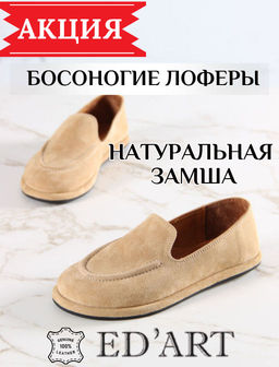 Лоферы босоногие замшевые 1006.010'bl.Велюр кэмл