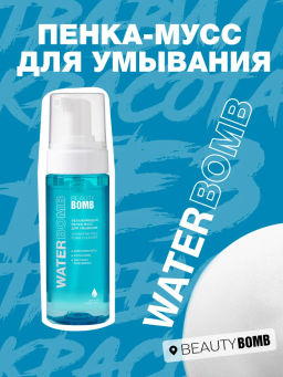 Пенка для умывания Beauty Bomb Waterbomb 150 мл