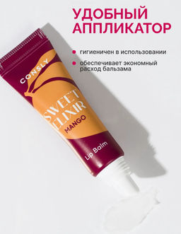 Consly Бальзам для губ SWEET ELIXIR с экстрактом манго (10 гр)  фото 3