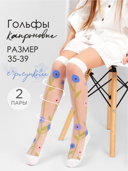 Гольфы для девочки Соль&Перец  фото 92