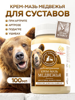 Крем-мазь медвежья, пластик, 100 мл, «Природа кавказского долголетия»