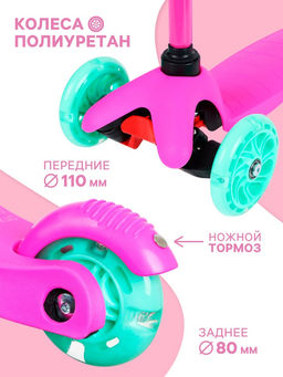 Самокат GRAFFITI, колёса световые PU 110/75 мм, ABEC 7, цвет розовый