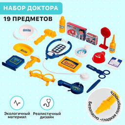 Игровой набор Маленький доктор, 19 предметов
