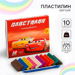 Пластилин 10 цветов 150 г «Чемпион, Тачки»
