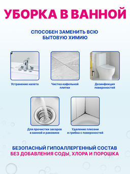 ETHERA Кислородный отбеливатель-пятновыводитель и очиститель, 1000 г  фото 8