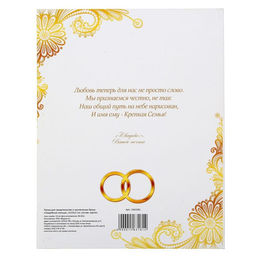 Папка для свидетельства о заключении брака Свадебные кольца, А4 - Долго и счастливо фото 4