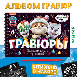 Подарочный набор «Новогодние спасатели», 6 книг, в коробке, Щенячий патруль