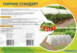 Парник СТАНДАРТ 6 секций (с колышками, ПНД дуга, прошитый укрывной материал 35) САДОВИТА  фото 2