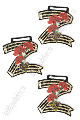 Лазерная вырубка из кожзама 9 мая 4,5*5 см (10 шт) №1, несклеенная