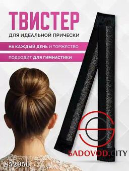 Заколка-твистер для волос