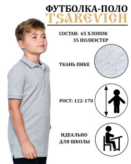 Футболка-поло Tsarevich Polo 4-K