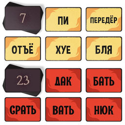 Карточная игра My name is, 50 карт, 18+ - Лас играс фото 4