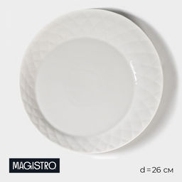 Тарелка обеденная Magistro Блик, d=26 см, фарфор, белая
