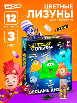 Набор для опытов Фиксики «Цветные лизуны», неоновый, блестящий, зелёный