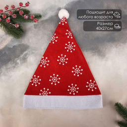 Цена за 3 шт. Колпак новогодний Снежинки 40?27 см, красный