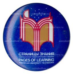 Значок рекламный Страницы знания