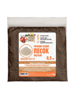 Речной песок «Рецепты дедушки Никиты», сухой, фр 0.8-1.6, 0.5 кг